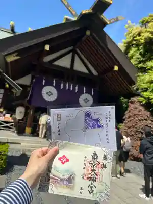 四社巡りの御朱印