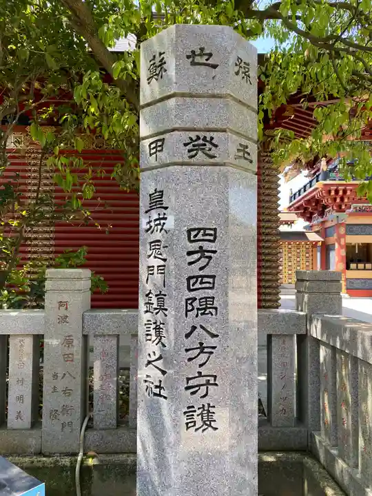大杉神社(茨城県)