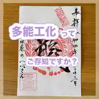 水原の一心さん(新潟県)