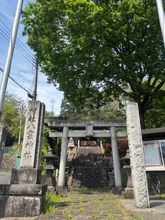 田中町 八雲神社(栃木県)