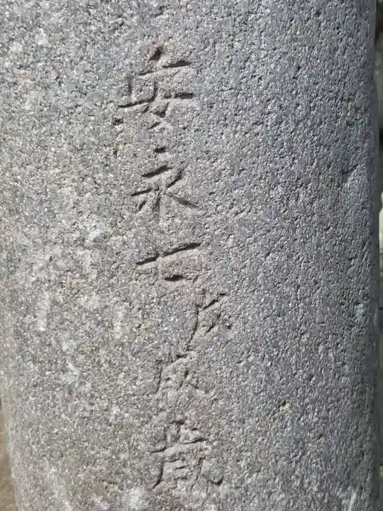 八劔神社(東京都)