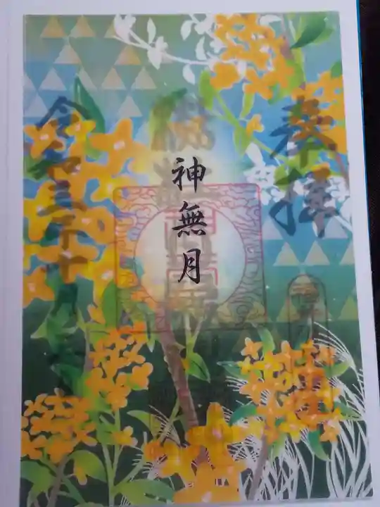 杉杜白髭神社(福井県)