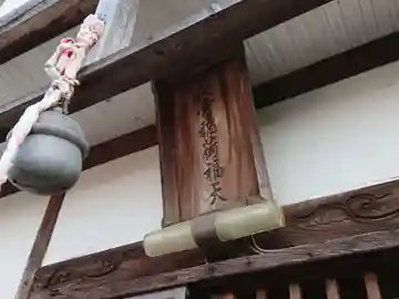花常稲荷社(愛知県)