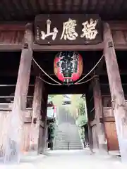 弘明寺(神奈川県)