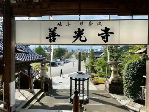 岐阜善光寺のその他建物