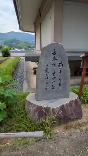 橘寺(奈良県)