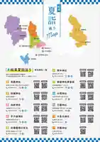 天鷹神社(岐阜県)