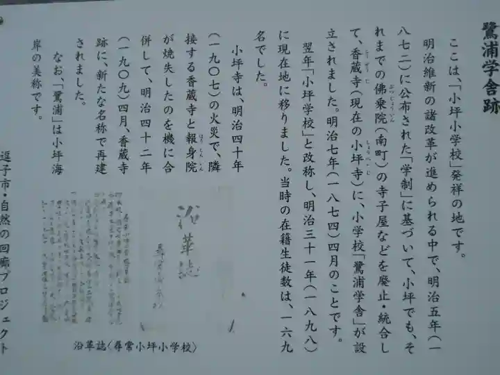 小坪寺の授与品その他