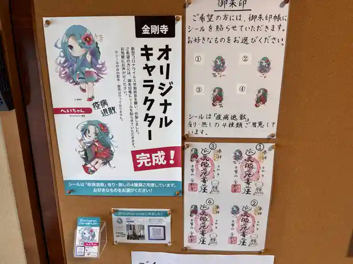 金剛寺(岡山県)