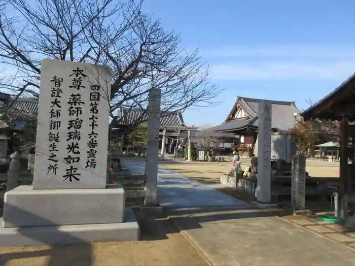 金倉寺(香川県)