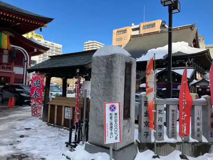 成田山札幌別院新栄寺の初詣