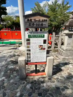車折神社(京都府)