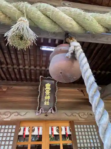 豊景神社(福島県)