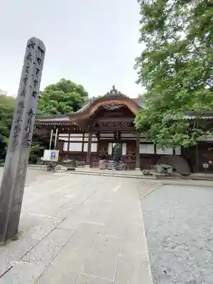深大寺の本殿・本堂