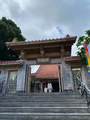 普天満山神宮寺(沖縄県)
