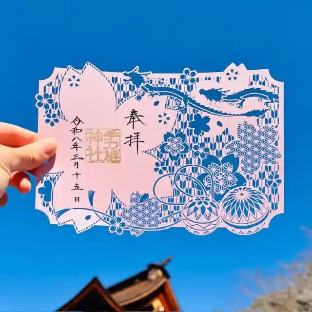 手力雄神社(岐阜県)