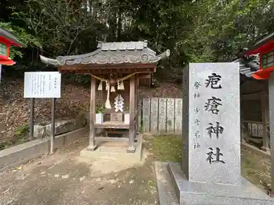 吉備津神社(広島県)