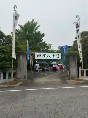 妙林寺(福島県)