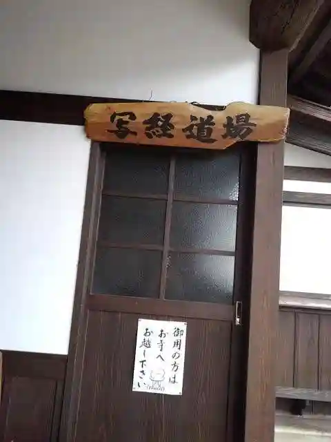 大悲願寺のその他建物