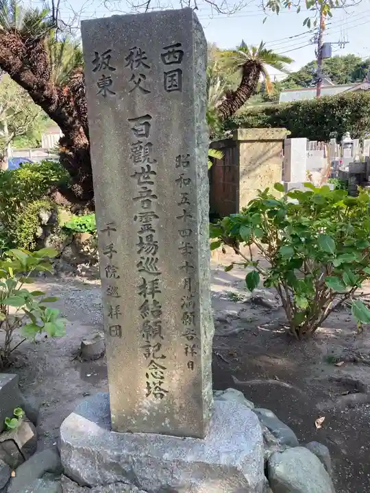 千手院のその他建物