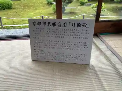 即宗院(京都府)