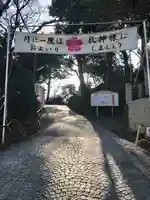 多摩川浅間神社(東京都)