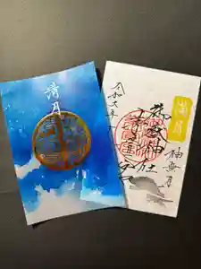 御嶽神社茅萱宮の御朱印(2024年11月15日(金) 16時41分13秒投稿)