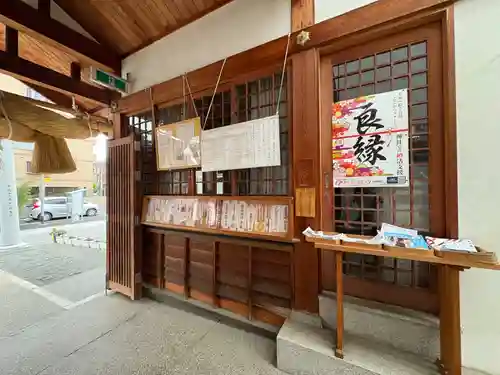 出雲大社大阪分院(大阪府)