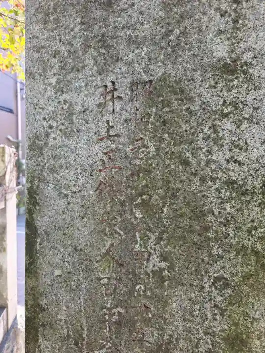 梅田神明宮(東京都)