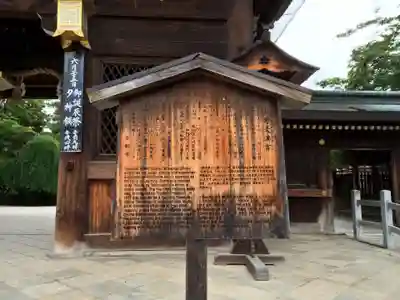 北野天満宮(京都府)