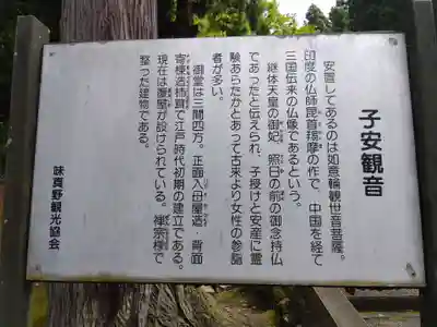 正高寺 子安観音(福井県)