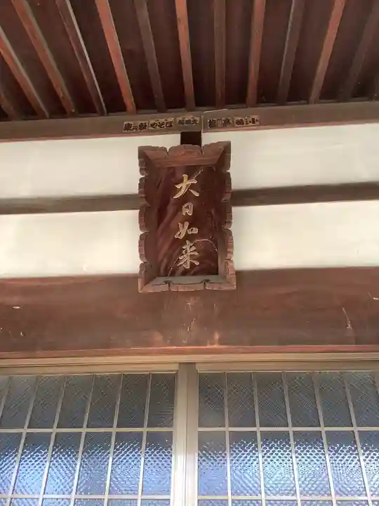 大喜寺の本殿・本堂