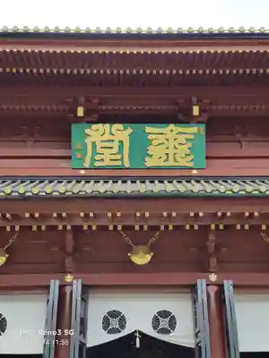輪王寺のその他建物