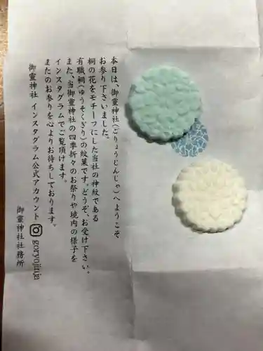 御霊神社（上御霊神社）(京都府)