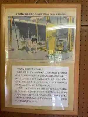 京都乃木神社(京都府)