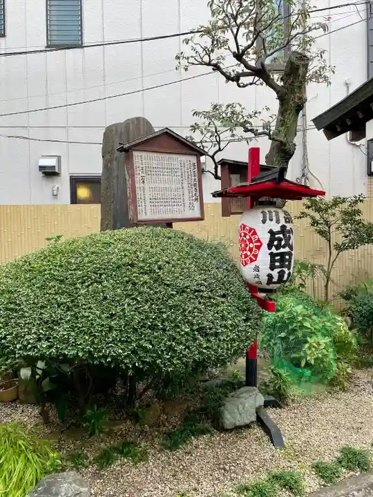 一心寺(東京都)
