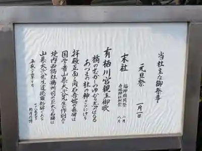 吾嬬神社(東京都)