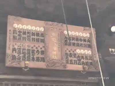 戸越八幡神社のその他建物