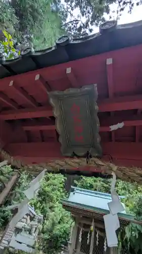 白石神社(京都府)