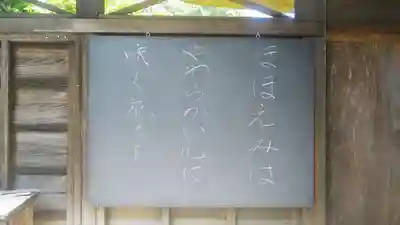 海岸寺のその他建物