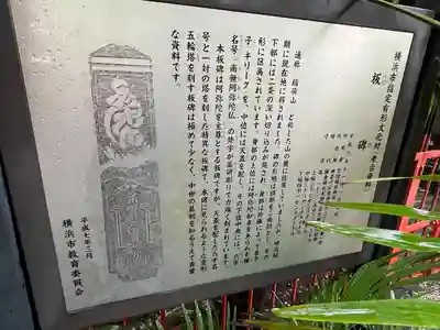 笠䅣稲荷神社(神奈川県)