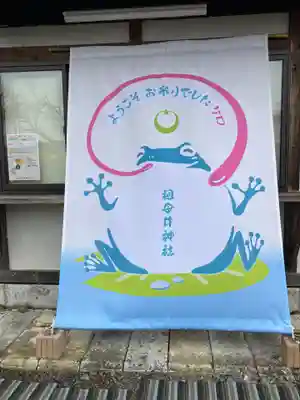 祖母井神社(栃木県)