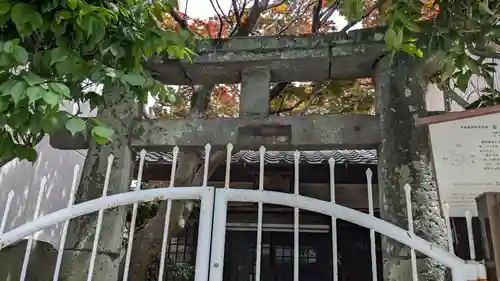 古川町天満宮の鳥居
