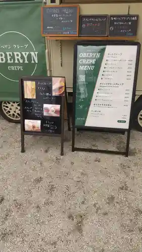 鹿嶋三嶋神社(茨城県)