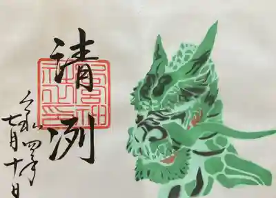 直書き月替特別朱印です。