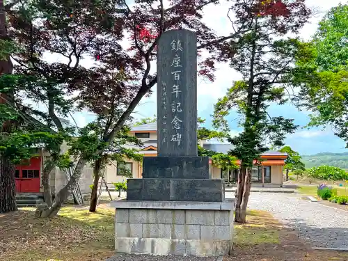 新十津川神社のその他建物
