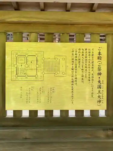 常陸国出雲大社のその他建物