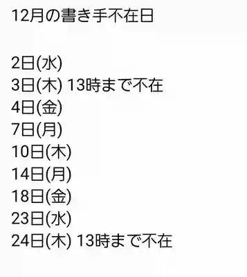 くまくま神社(導きの社 熊野町熊野神社)(東京都)