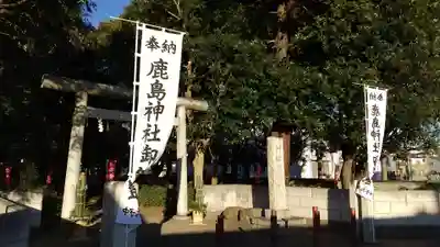 鹿嶋神社のその他建物