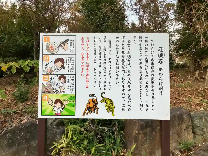 八幡宮(茨城県)